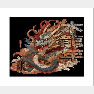 2024 Chinese New Year of the Wood Dragon 木龍年 Mù lóng nián Posters and Art